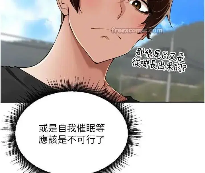 第28話-乖乖母狗好聽話♥