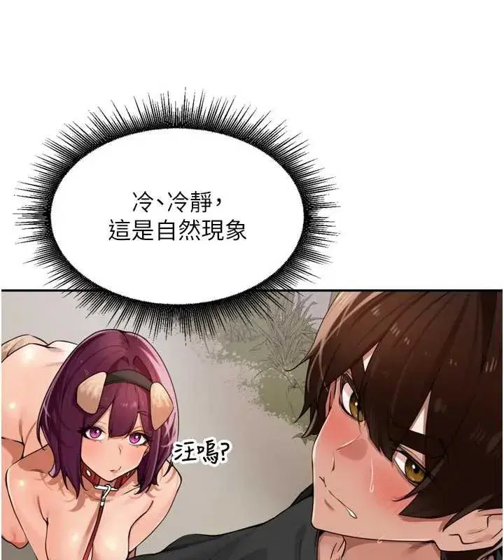 第28話-乖乖母狗好聽話♥