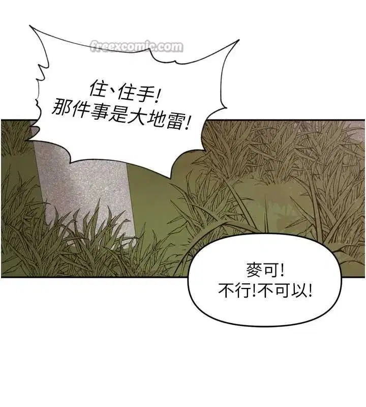 第28話-乖乖母狗好聽話♥