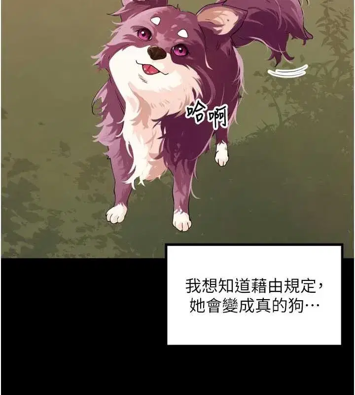 第28話-乖乖母狗好聽話♥