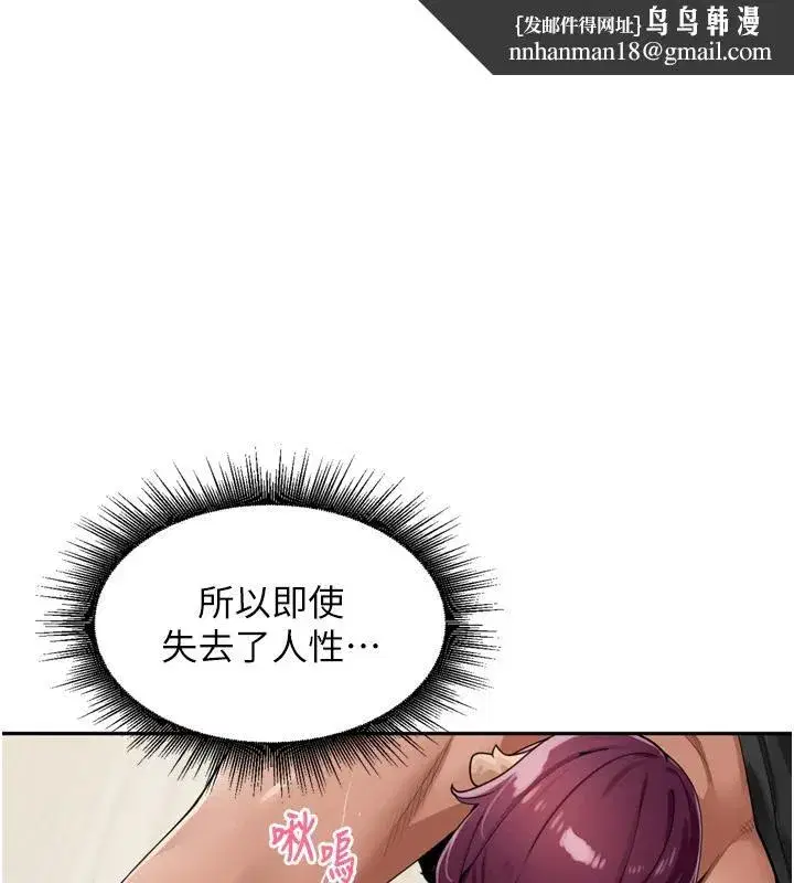 第29話-母狗，人類的棒棒很猛吧_