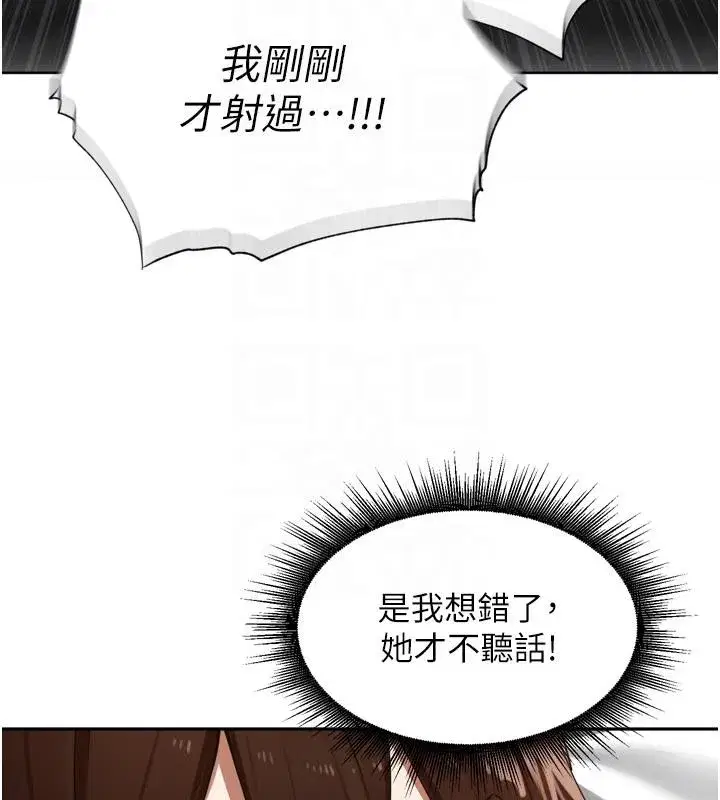 第29話-母狗，人類的棒棒很猛吧_