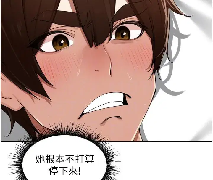 第29話-母狗，人類的棒棒很猛吧_