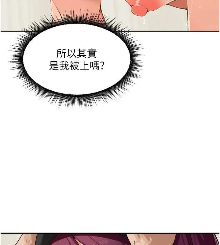 第29話-母狗，人類的棒棒很猛吧_