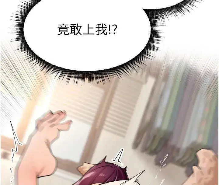 第29話-母狗，人類的棒棒很猛吧_