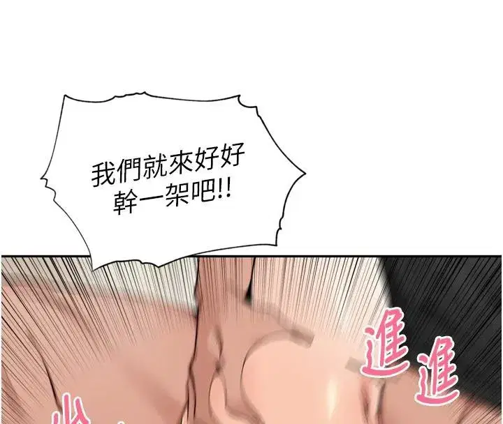 第29話-母狗，人類的棒棒很猛吧_