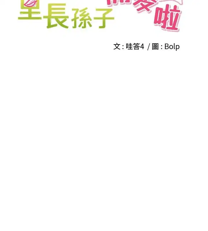 第29話-母狗，人類的棒棒很猛吧_