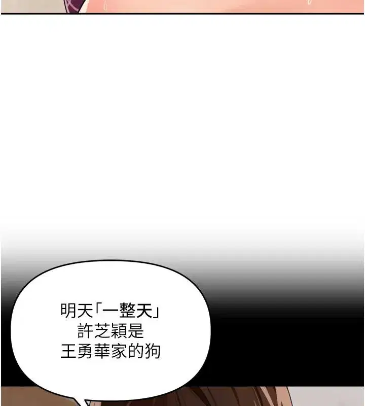 第29話-母狗，人類的棒棒很猛吧_