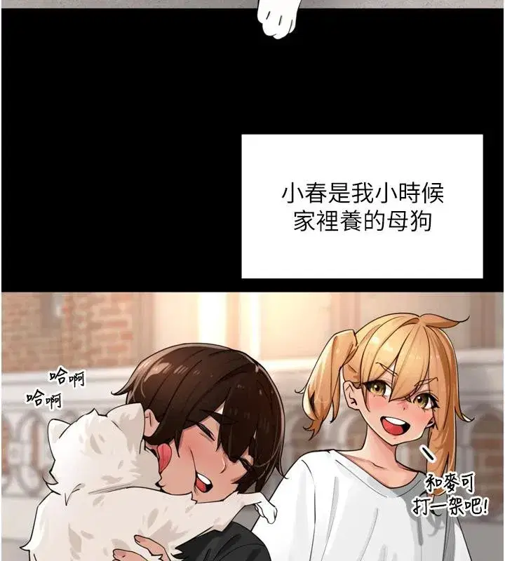 第29話-母狗，人類的棒棒很猛吧_