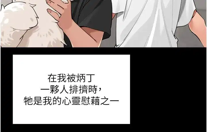 第29話-母狗，人類的棒棒很猛吧_