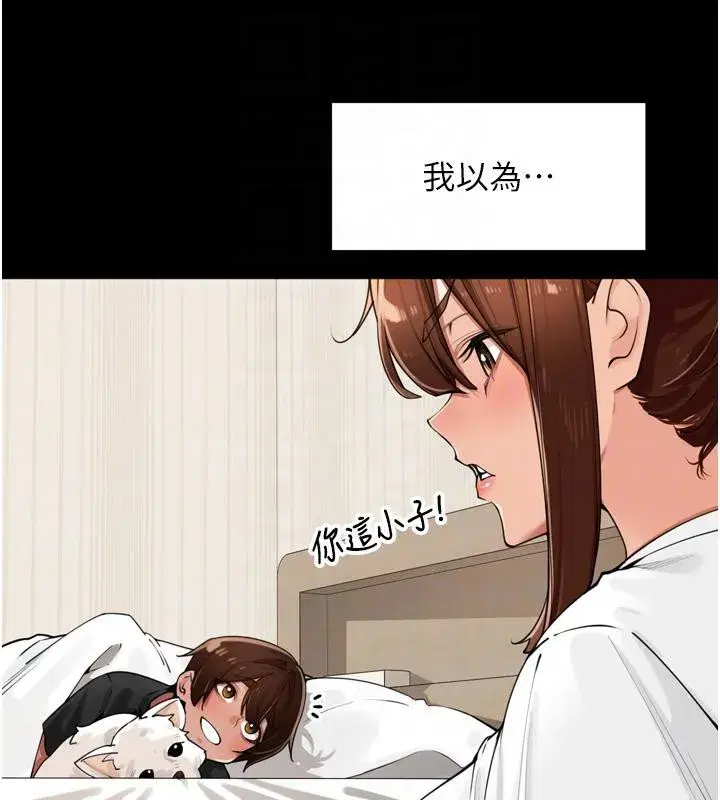 第29話-母狗，人類的棒棒很猛吧_