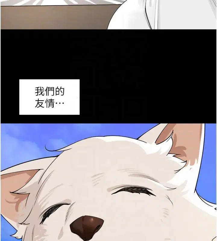 第29話-母狗，人類的棒棒很猛吧_