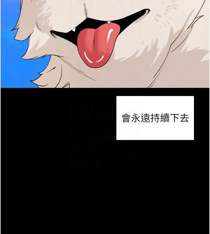 第29話-母狗，人類的棒棒很猛吧_