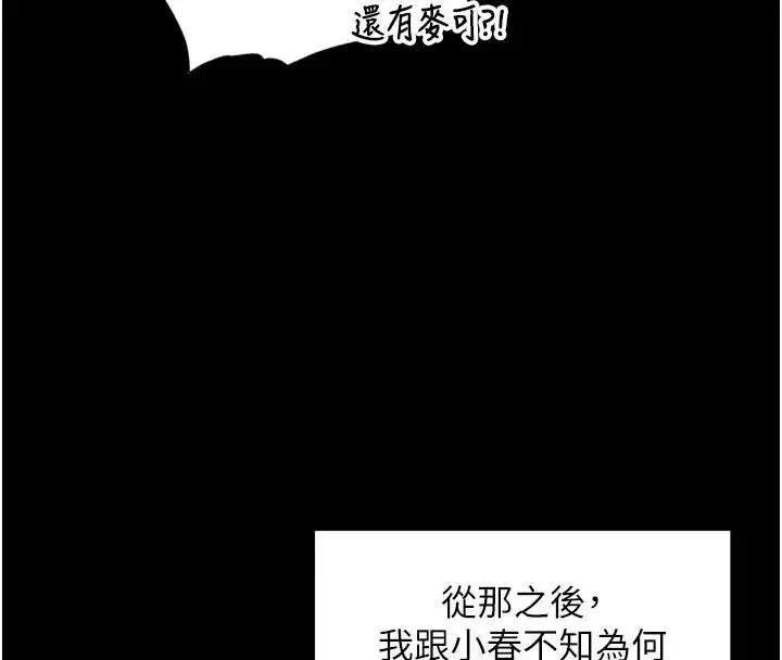第29話-母狗，人類的棒棒很猛吧_