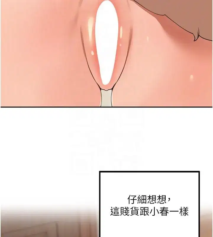 第29話-母狗，人類的棒棒很猛吧_
