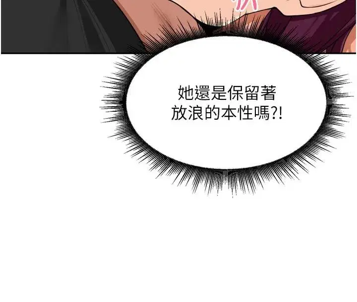 第29話-母狗，人類的棒棒很猛吧_
