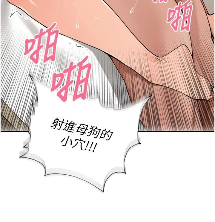 第29話-母狗，人類的棒棒很猛吧_