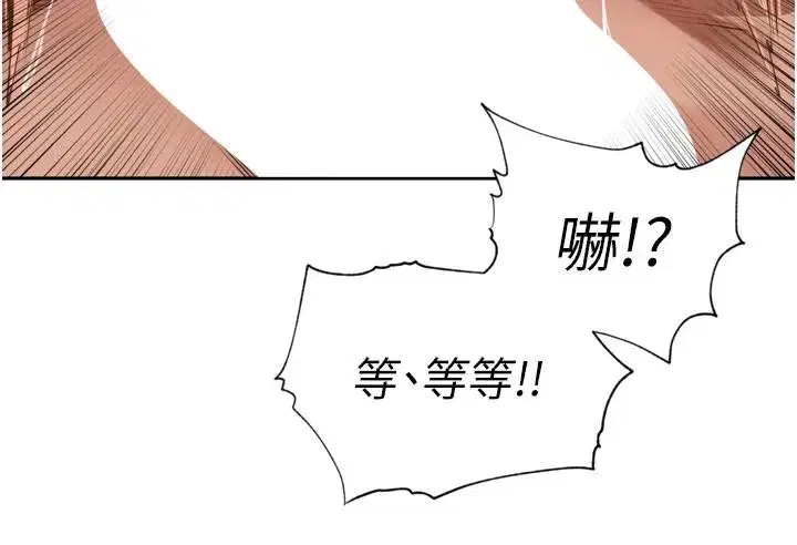 第29話-母狗，人類的棒棒很猛吧_