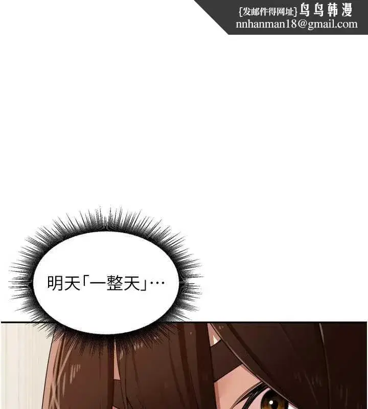 第30話-好喜歡當母狗的感覺♥