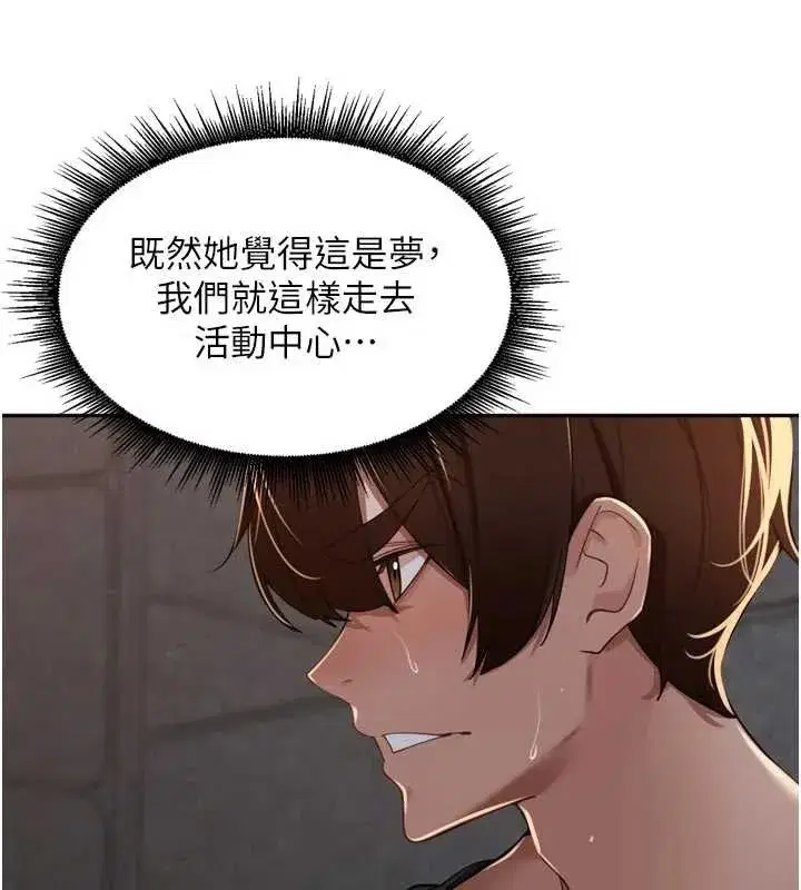 第30話-好喜歡當母狗的感覺♥