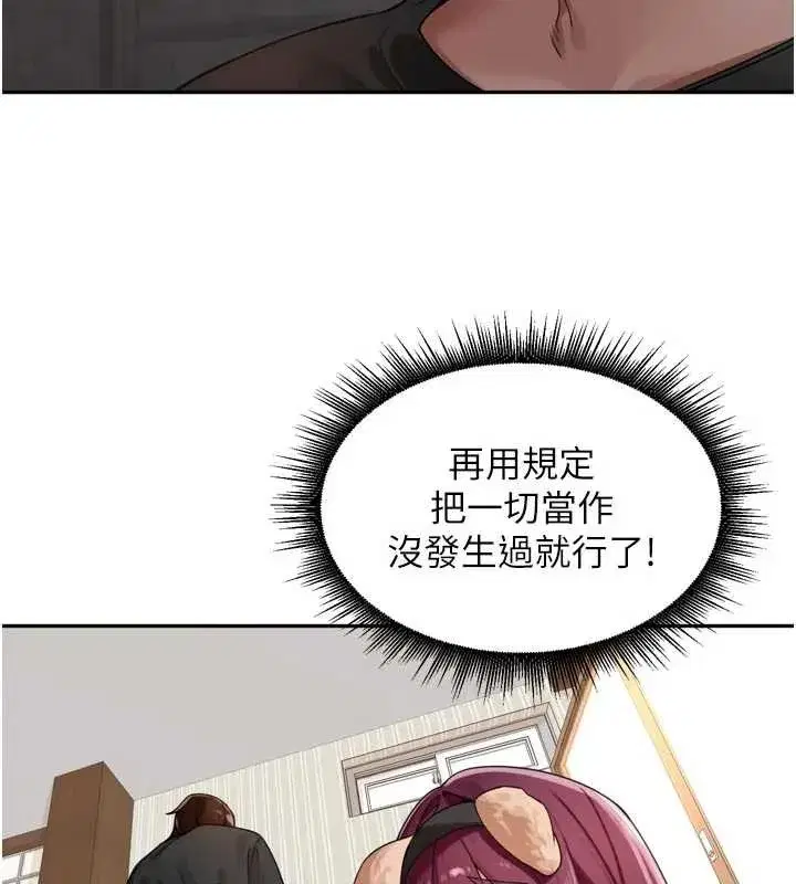 第30話-好喜歡當母狗的感覺♥