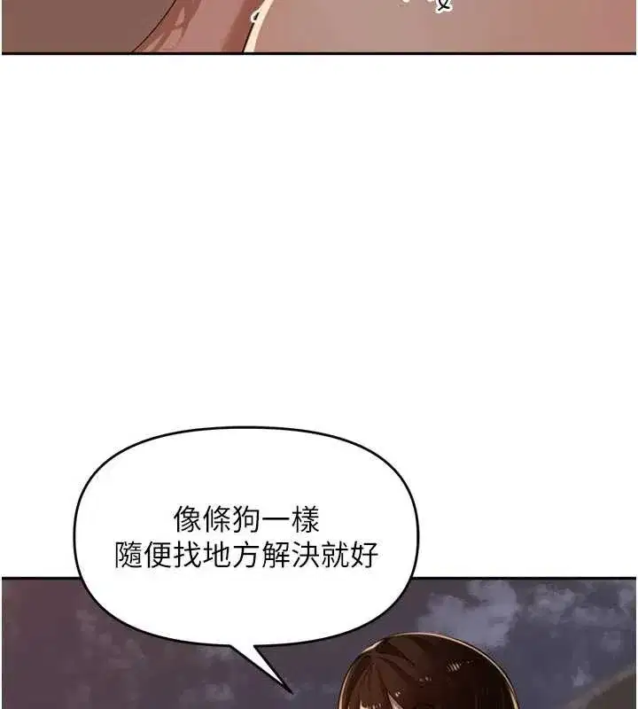 第30話-好喜歡當母狗的感覺♥