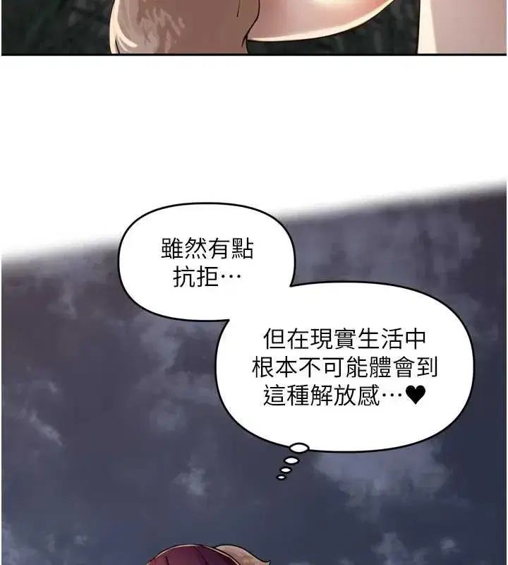 第30話-好喜歡當母狗的感覺♥