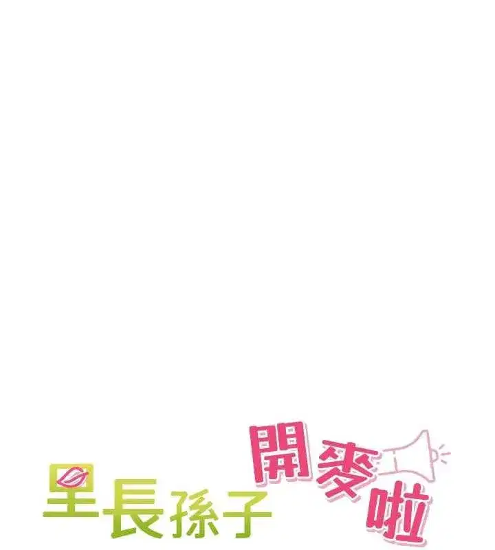 第30話-好喜歡當母狗的感覺♥