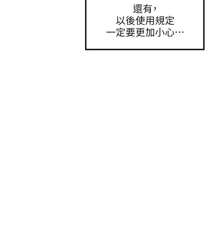 第30話-好喜歡當母狗的感覺♥