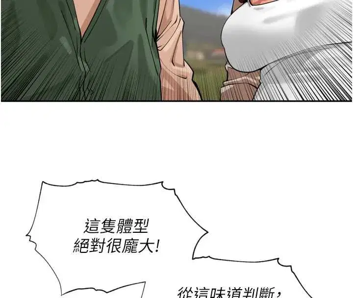 第30話-好喜歡當母狗的感覺♥