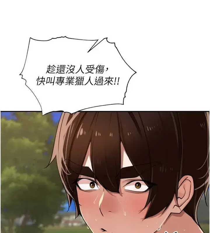 第30話-好喜歡當母狗的感覺♥