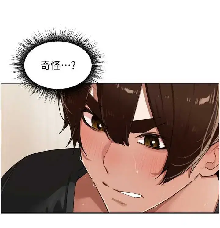 第30話-好喜歡當母狗的感覺♥