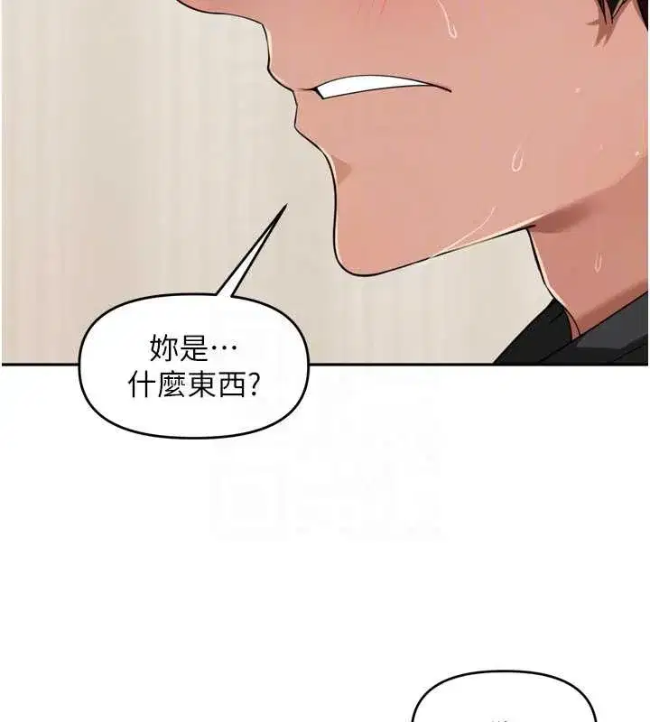 第30話-好喜歡當母狗的感覺♥
