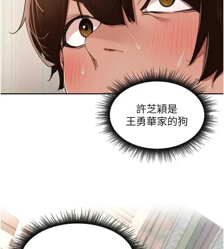 第30話-好喜歡當母狗的感覺♥