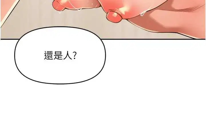 第30話-好喜歡當母狗的感覺♥