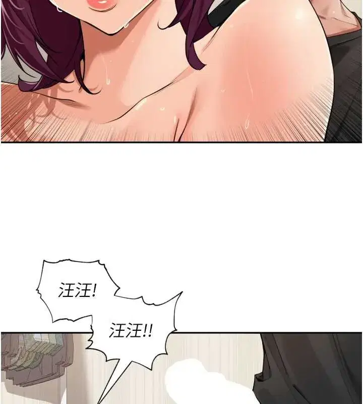 第30話-好喜歡當母狗的感覺♥