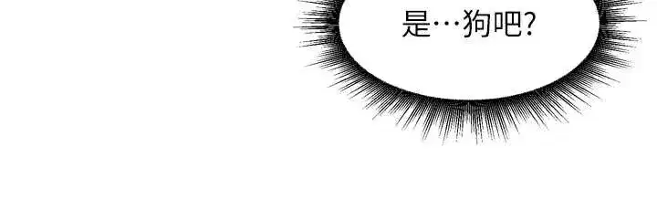 第30話-好喜歡當母狗的感覺♥