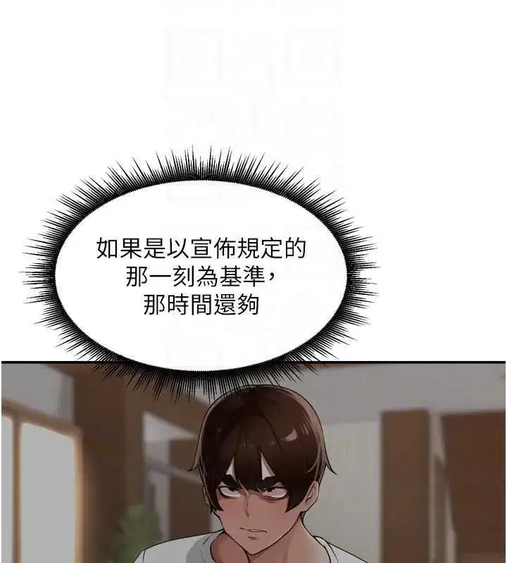 第30話-好喜歡當母狗的感覺♥