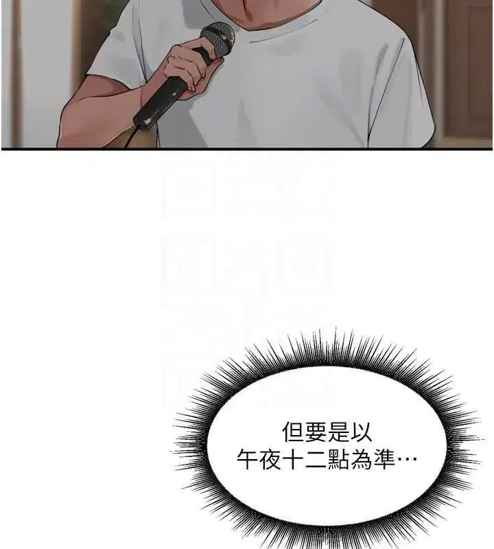 第30話-好喜歡當母狗的感覺♥