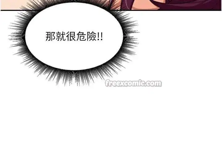 第30話-好喜歡當母狗的感覺♥