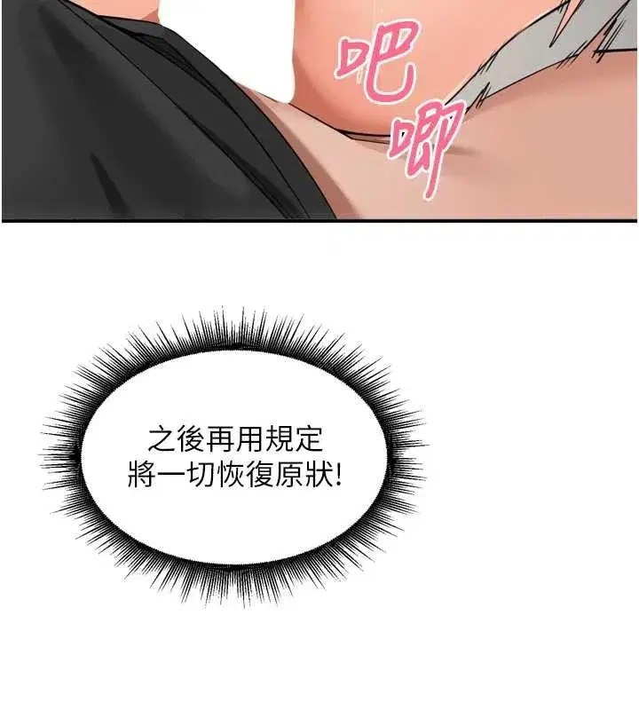 第30話-好喜歡當母狗的感覺♥