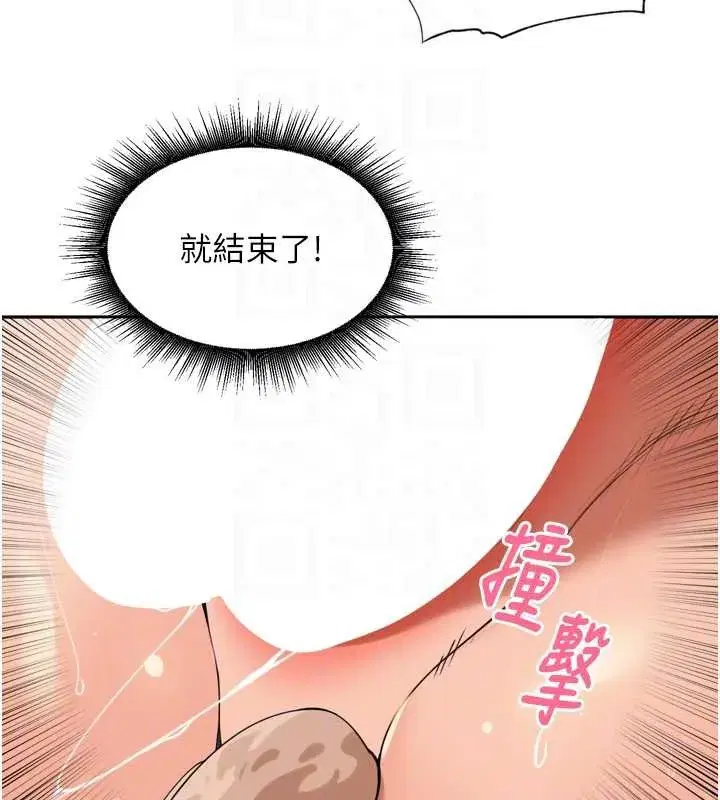 第30話-好喜歡當母狗的感覺♥