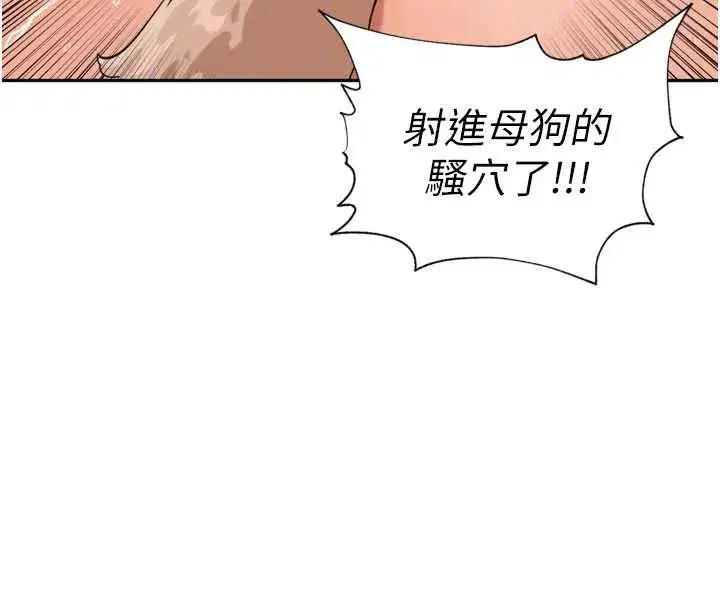 第30話-好喜歡當母狗的感覺♥