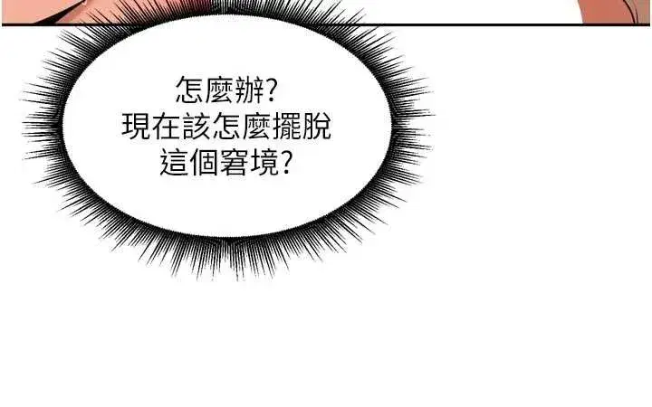 第30話-好喜歡當母狗的感覺♥
