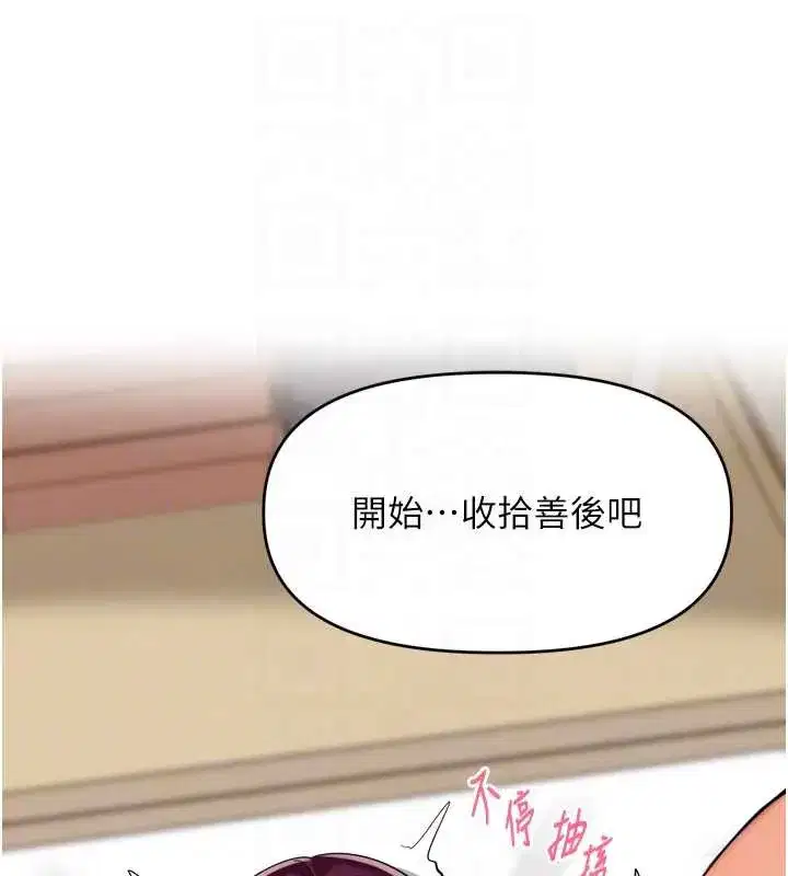 第30話-好喜歡當母狗的感覺♥