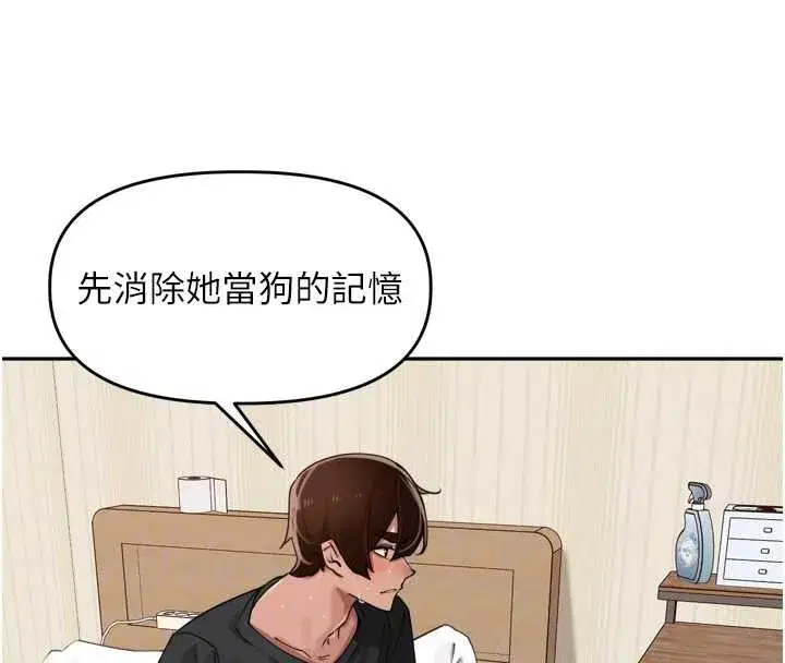 第30話-好喜歡當母狗的感覺♥