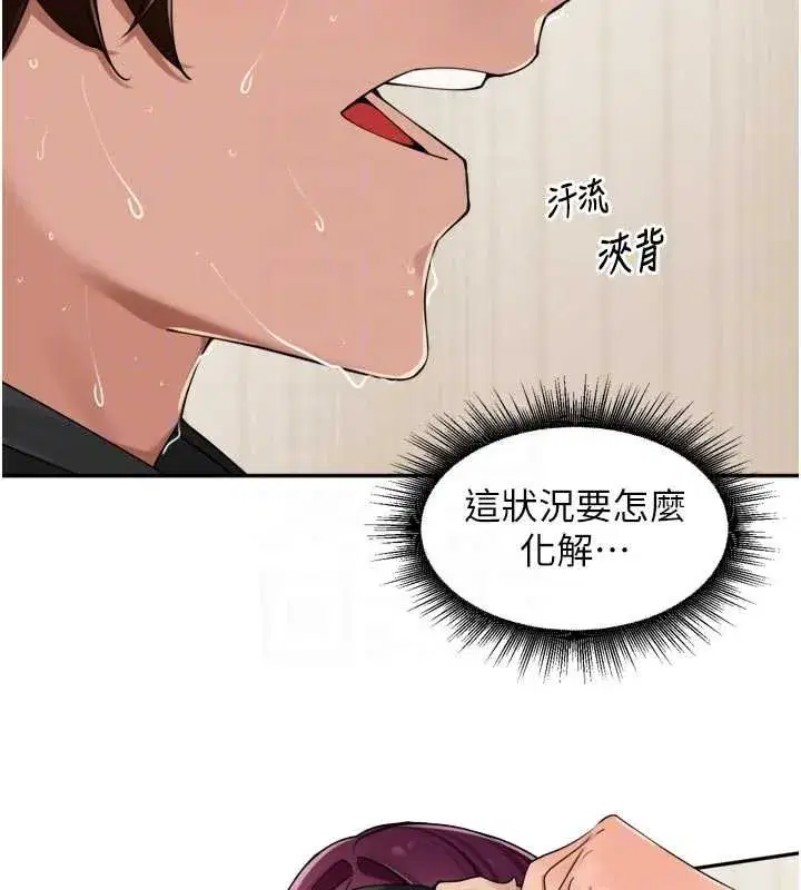 第30話-好喜歡當母狗的感覺♥