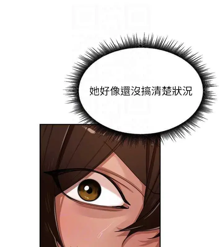 第30話-好喜歡當母狗的感覺♥