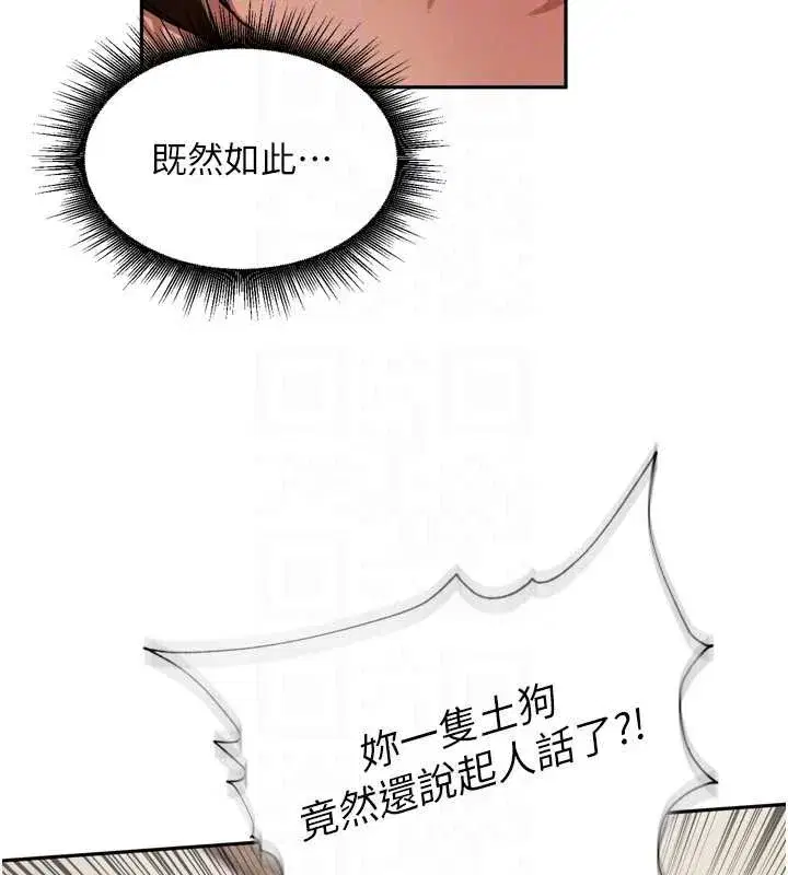 第30話-好喜歡當母狗的感覺♥