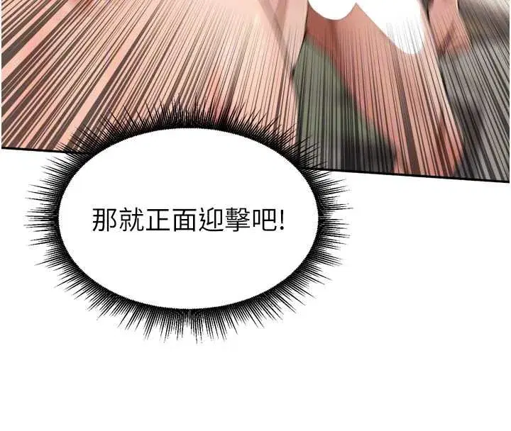 第30話-好喜歡當母狗的感覺♥
